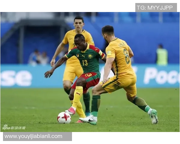 喀麦隆与澳大利亚足球对决前瞻及赛果预测分析