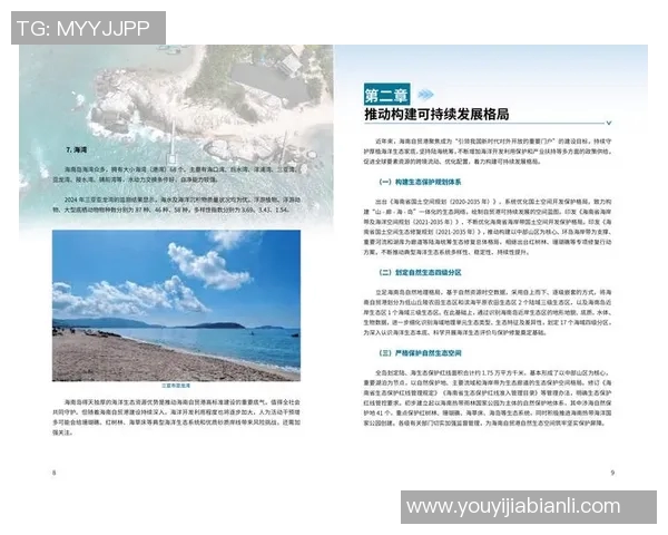 海滨专家深度剖析海洋生态保护与可持续发展新策略
